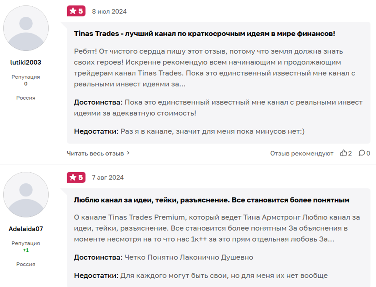тина армстронг трейдинг тина армстронг трейдинг