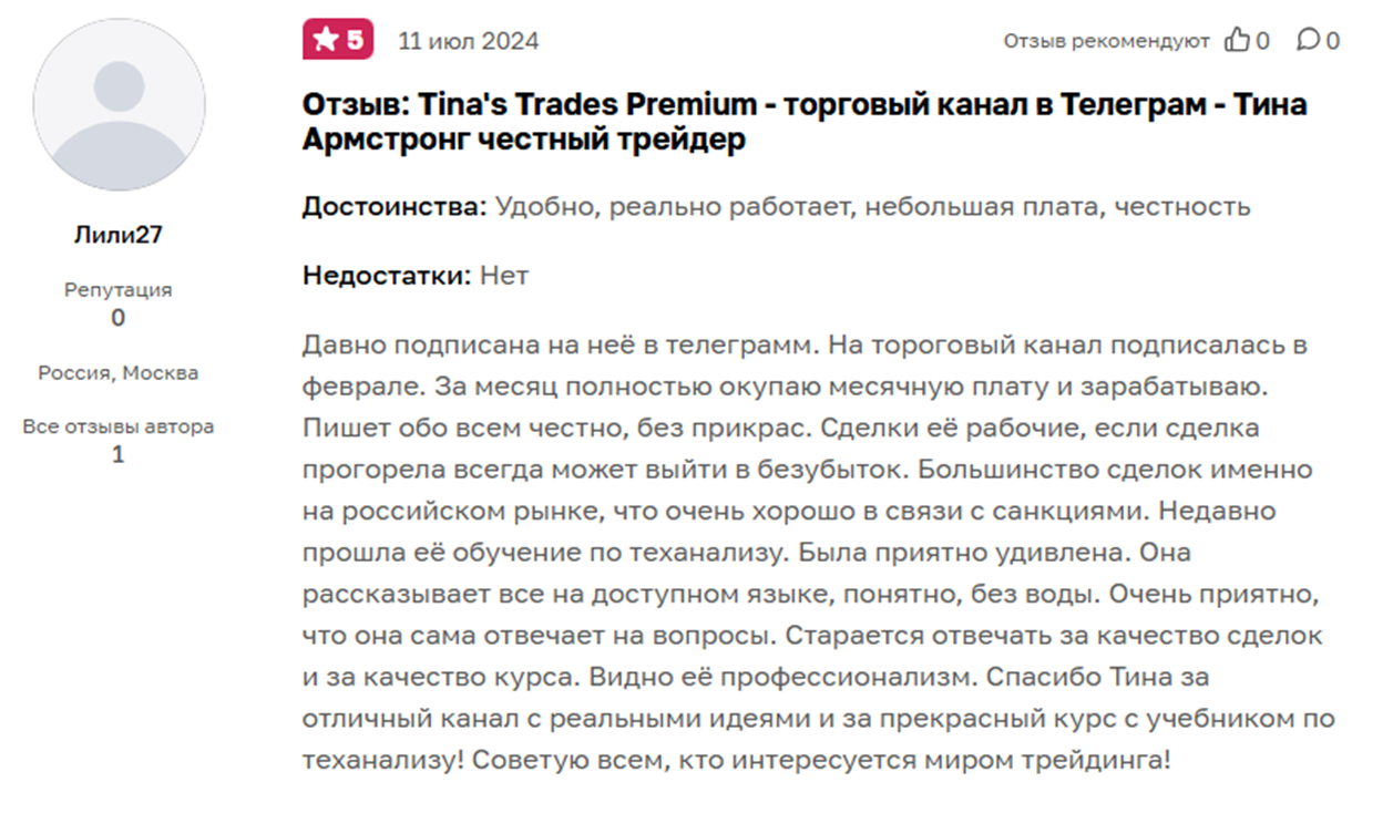 tinas trades tinas trades