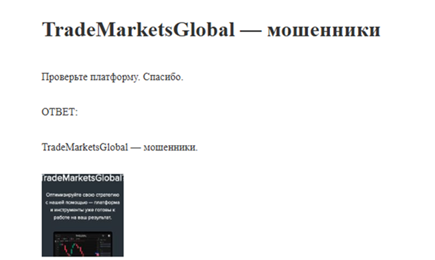 tm global брокер tm global брокер
