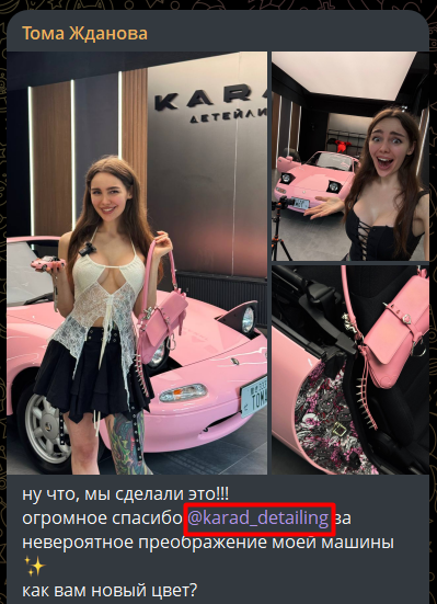 toma zhdanova toma zhdanova