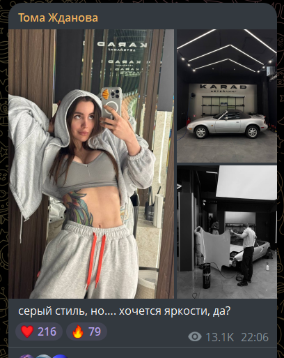 тома жданова инстаграм тома жданова инстаграм