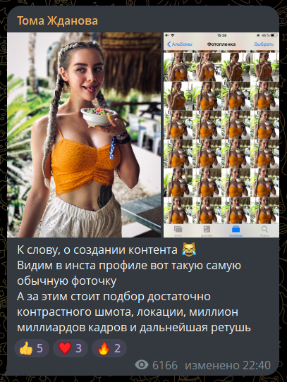 tomato333 тома жданова тг tomato333 тома жданова тг