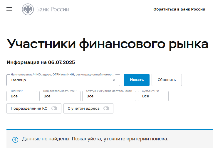 трейдап нет трейдап нет