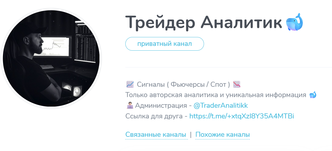 Трейдер Аналитик Трейдер Аналитик