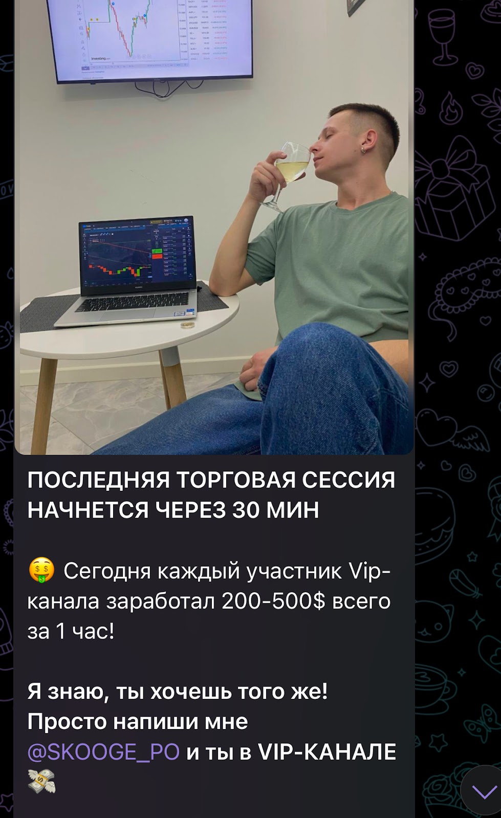 Трейдинг с Дядей Скруджем Трейдинг с Дядей Скруджем