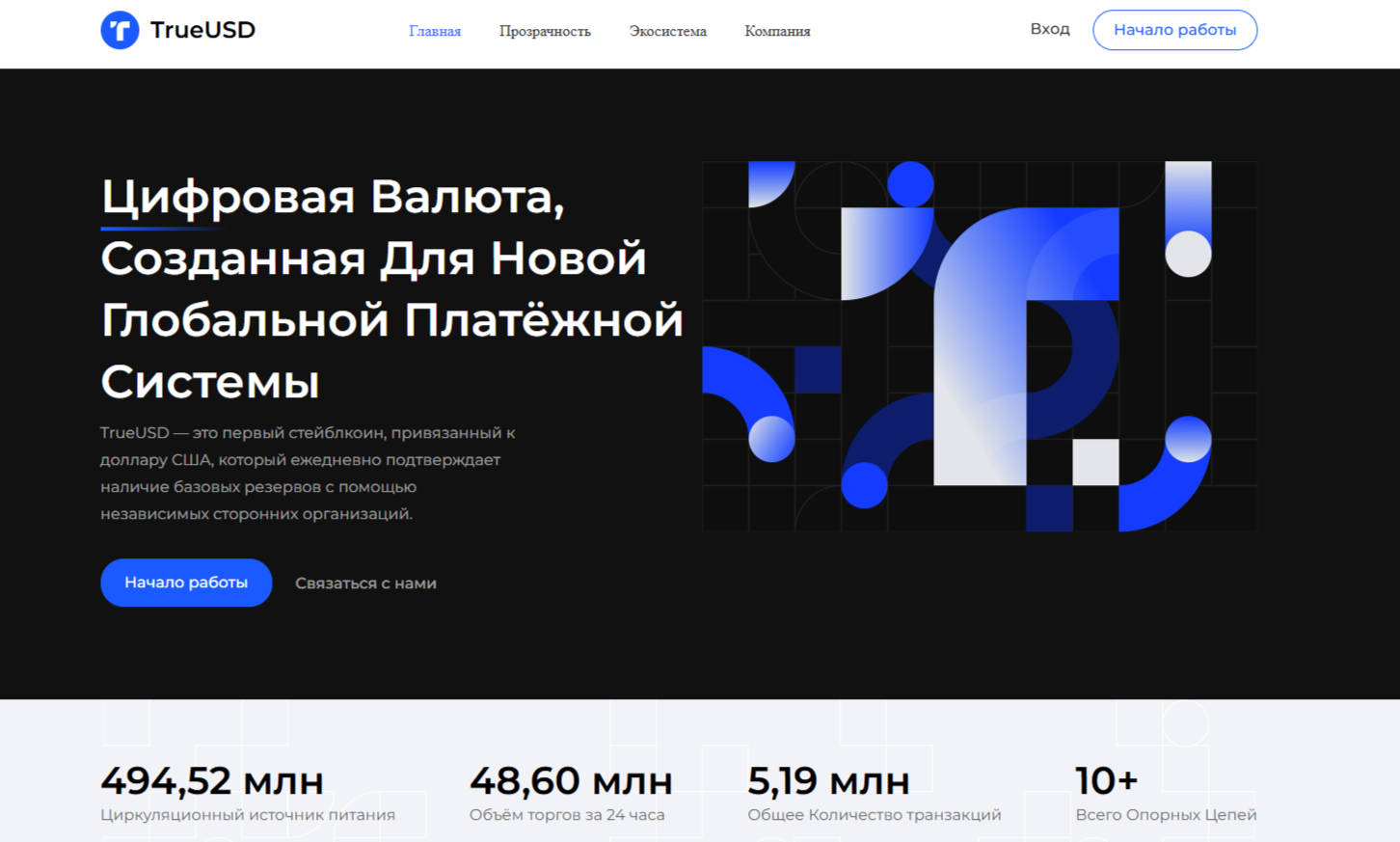 Trueusd Trueusd