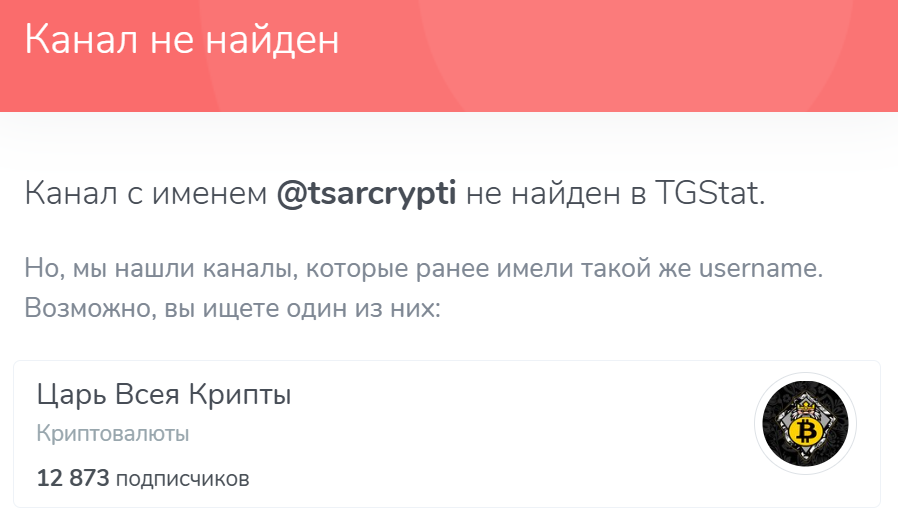 Царь Всея Крипты Царь Всея Крипты