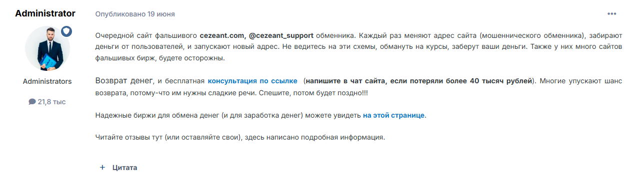 цезеант биржа цезеант биржа
