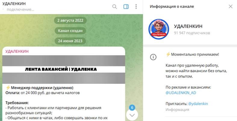«Удаленкин» «Удаленкин»