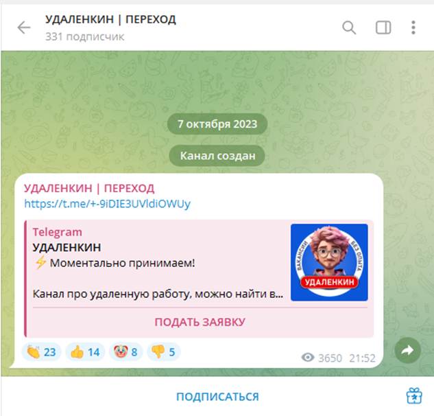 «Удаленкин» отзывы «Удаленкин» отзывы