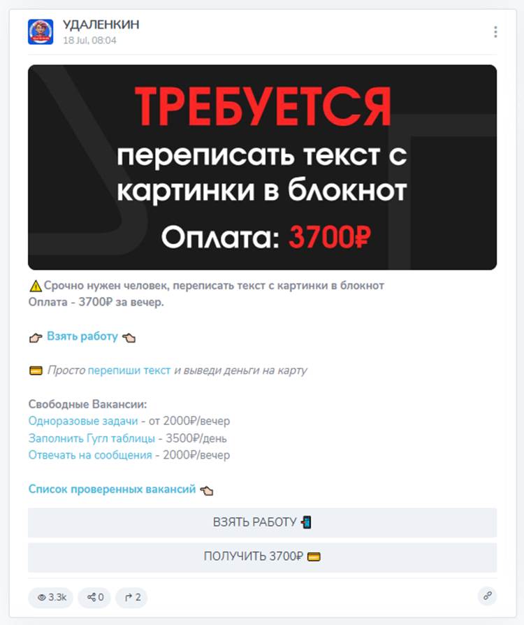 «Удаленкин» Телеграм «Удаленкин» Телеграм