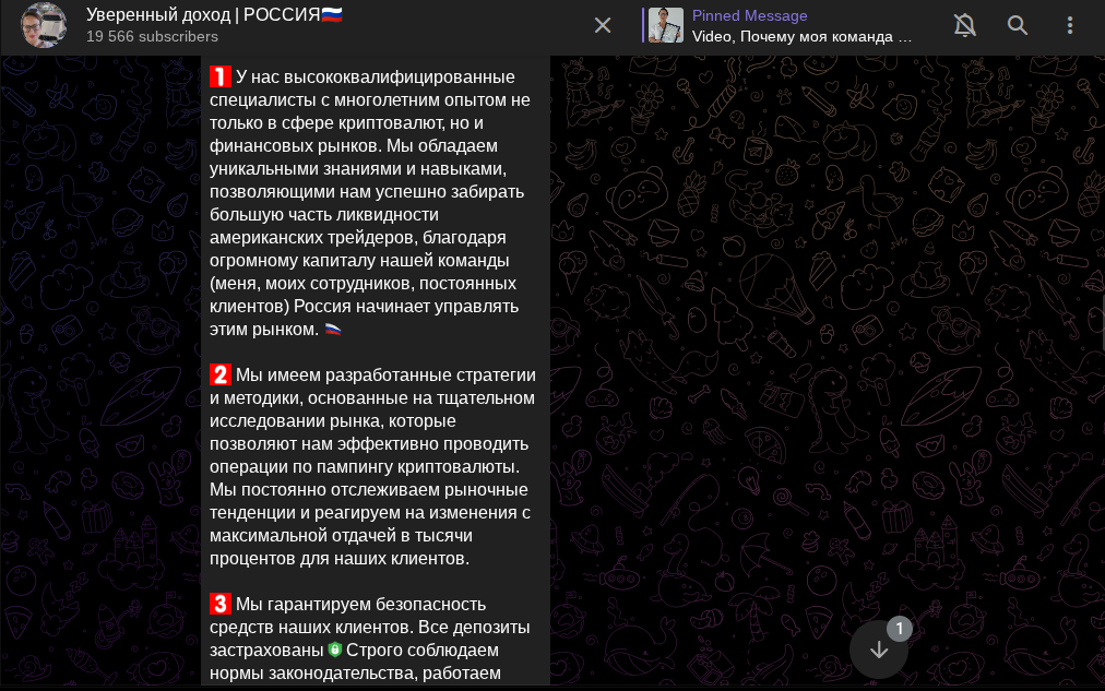 уверенный доход россия уверенный доход россия