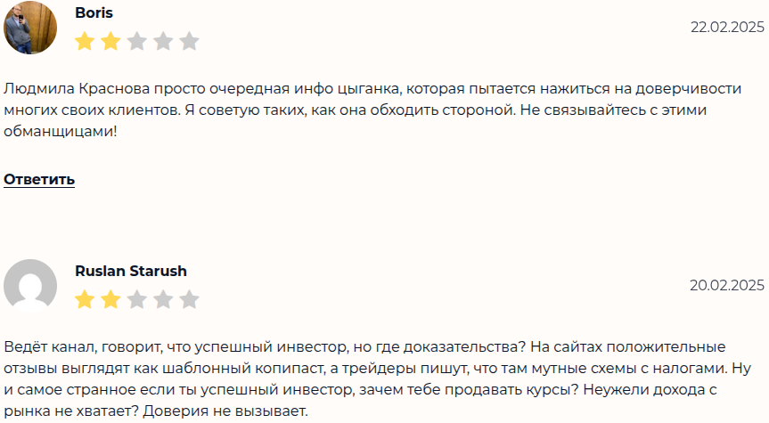 уверенный доход россия людмила отзывы уверенный доход россия людмила отзывы