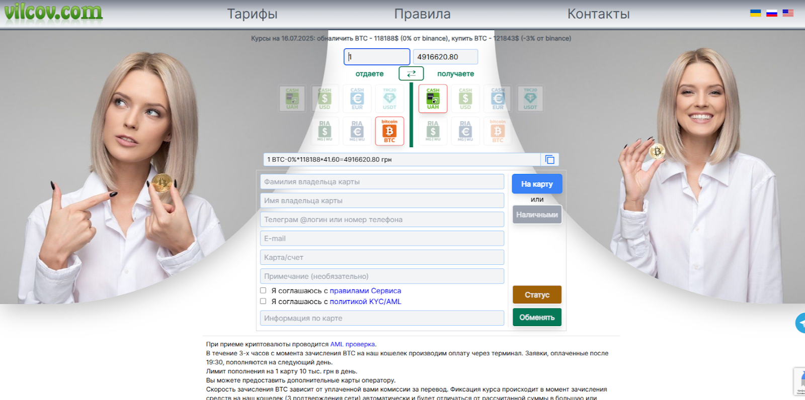 Vilcov Vilcov