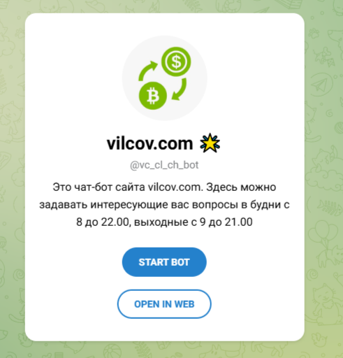 Vilcov обменник Vilcov обменник