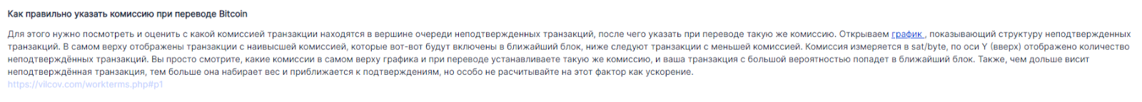 Vilcov отзывы Vilcov отзывы