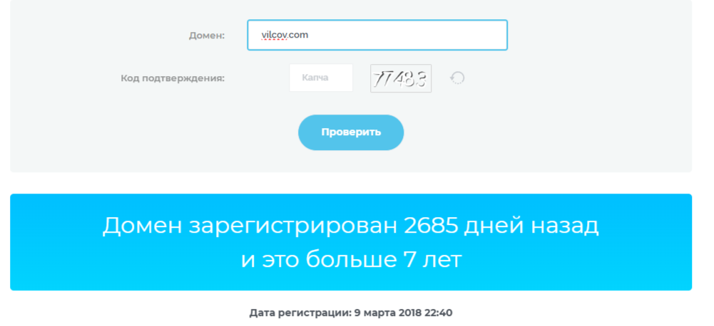 Вилков Вилков