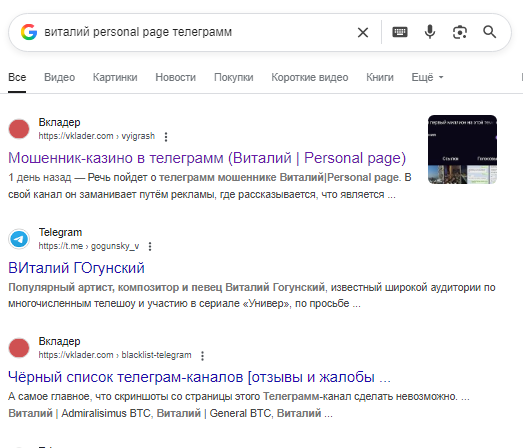 виталий personal page телеграмм виталий personal page телеграмм