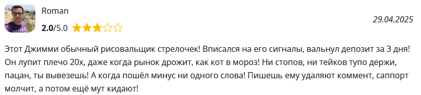 внутри графика с джимми внутри графика с джимми