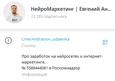 евгений андрианов специалист по нейросетям евгений андрианов специалист по нейросетям