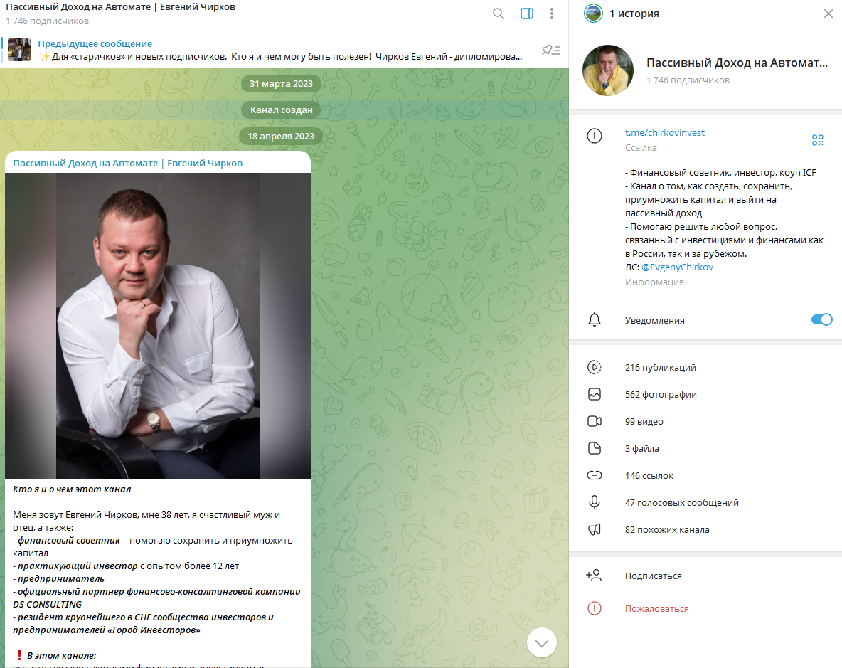 евгений чирков евгений чирков