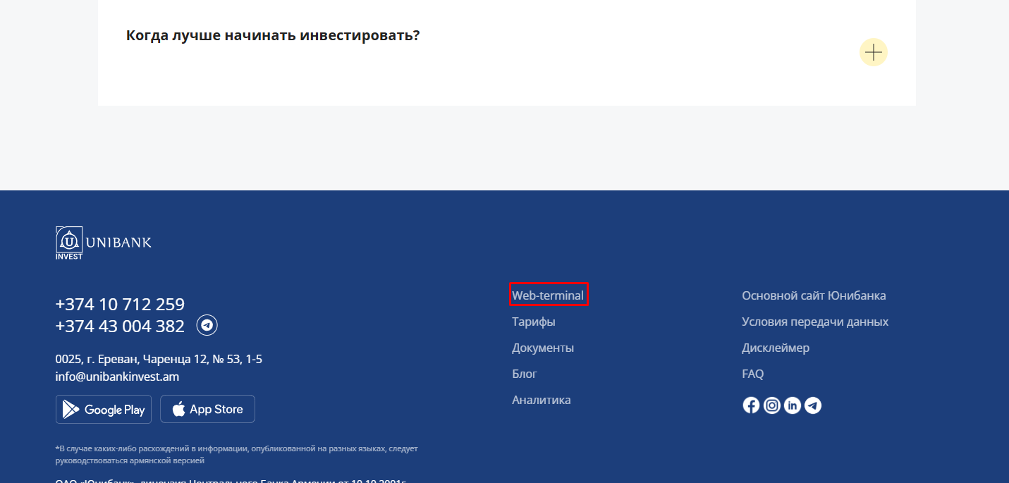 юнибанк инвест телеграмм канал юнибанк инвест телеграмм канал