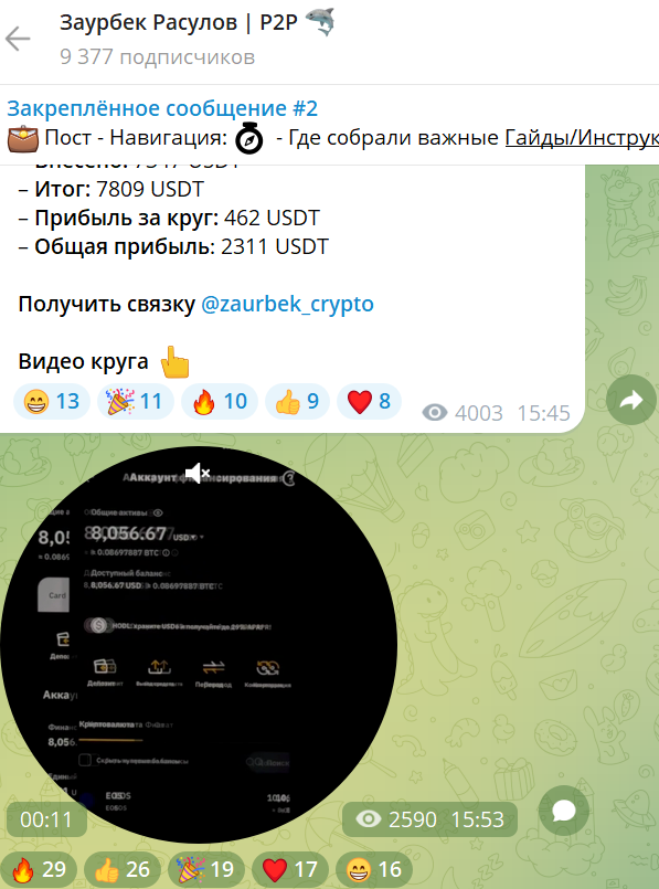 заурбек расулов арбитраж отзывы заурбек расулов арбитраж отзывы