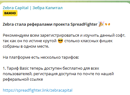 зебра капитал зебра капитал