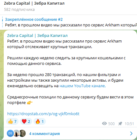 зебра капитал зебра капитал