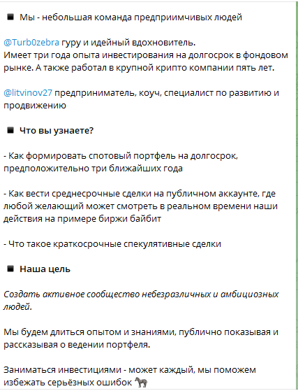 зебра капитал зебра капитал