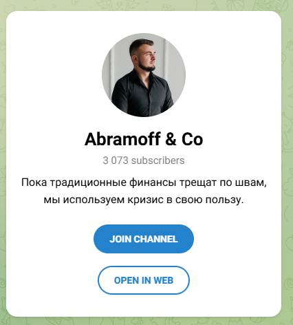 Abramoff Co трейдер Abramoff Co трейдер
