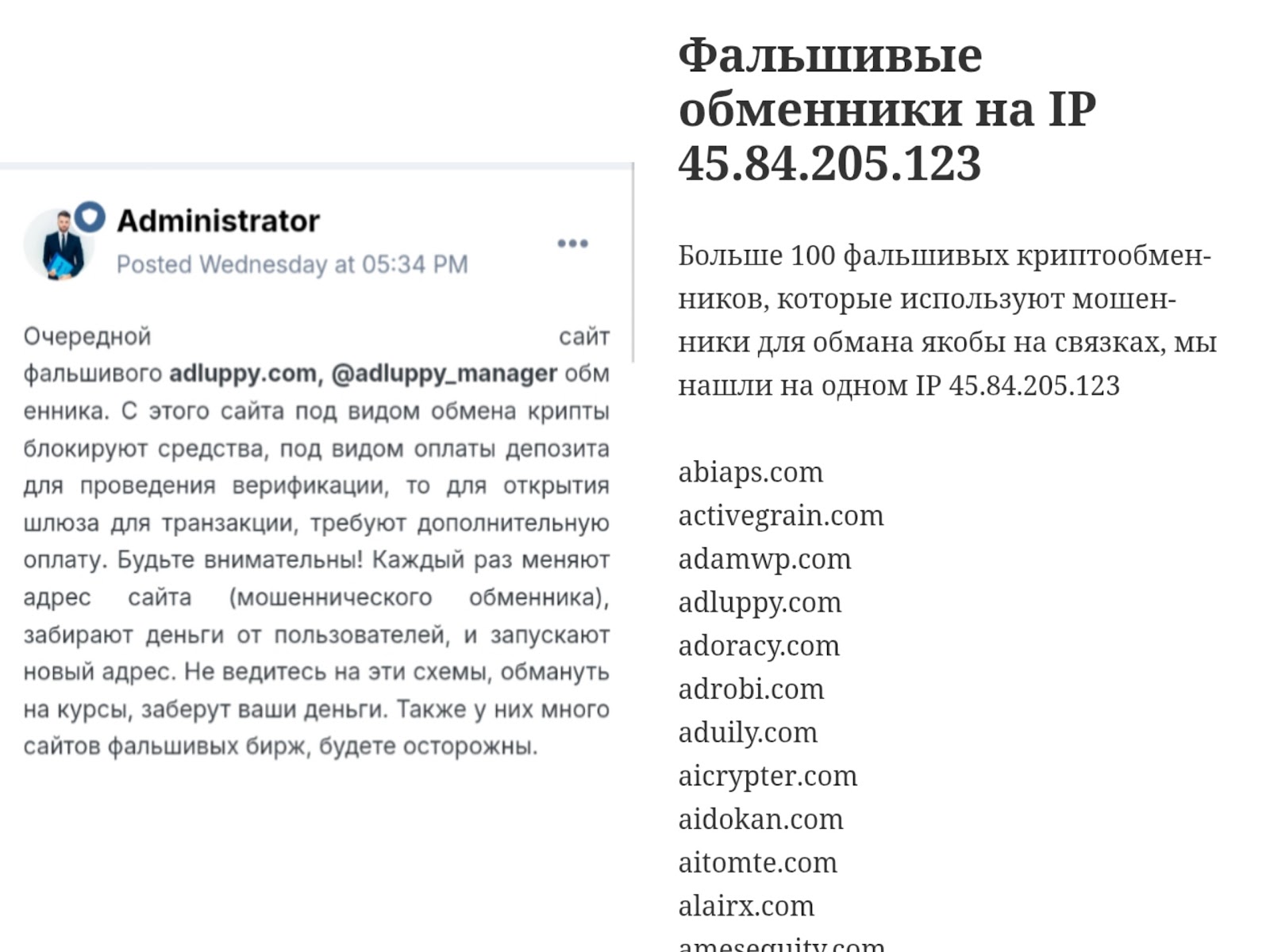 adluppy обменник adluppy обменник