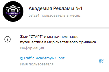 академия рекламы 1 отзывы кирилла телеграм академия рекламы 1 отзывы кирилла телеграм