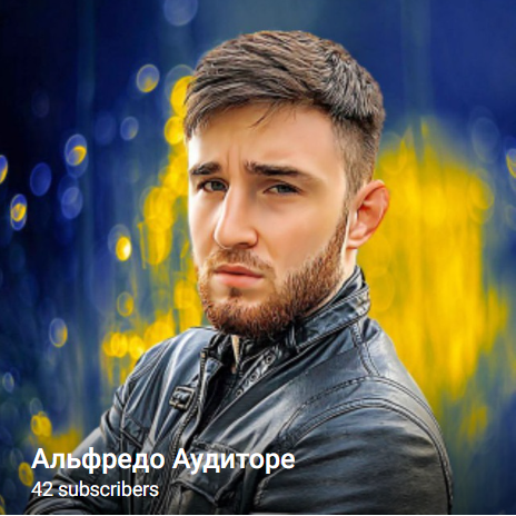 Альфредо