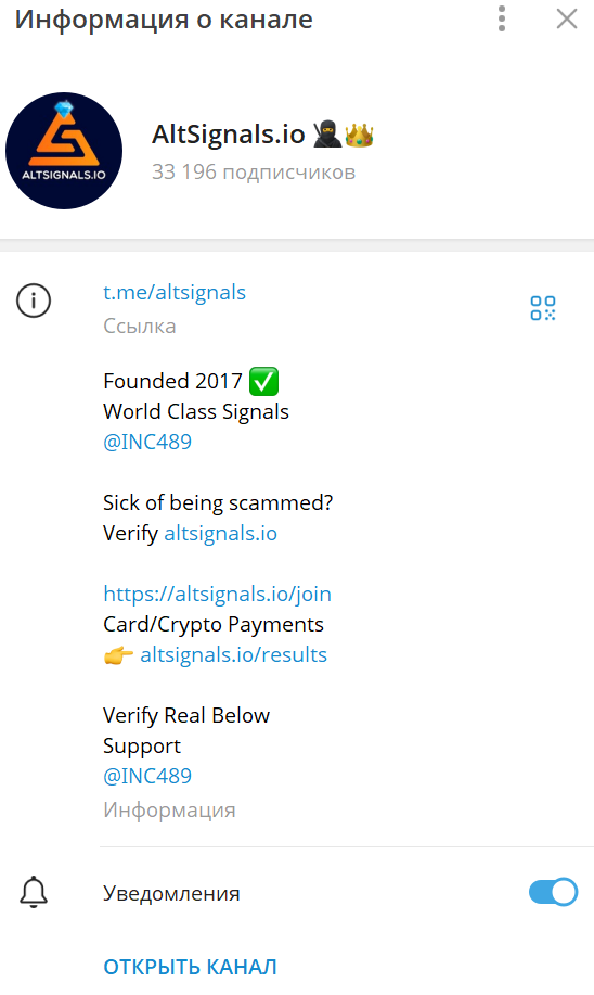 alt signals тгк alt signals тгк