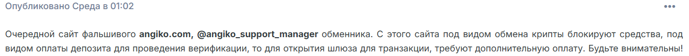 angiko обменник angiko обменник