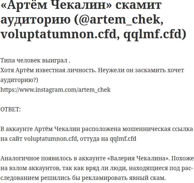 артем чекалин раздает деньги артем чекалин раздает деньги