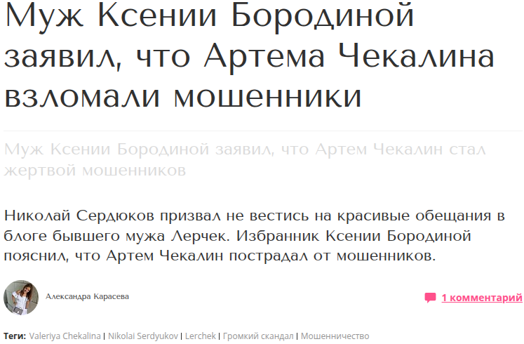 артем чекалин взломали инстаграм артем чекалин взломали инстаграм