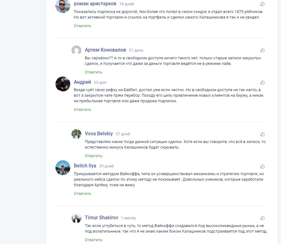 артем калашников трейдер артем калашников трейдер