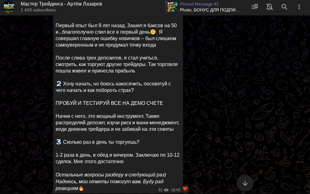 артем лазарев трейдер артем лазарев трейдер