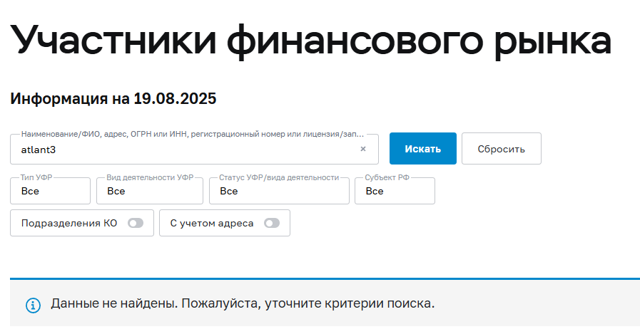 atlant3 fund atlant3 fund