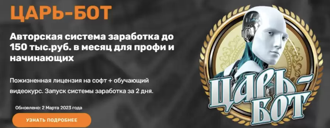 Авторская система заработка до 150 тыс руб Авторская система заработка до 150 тыс руб
