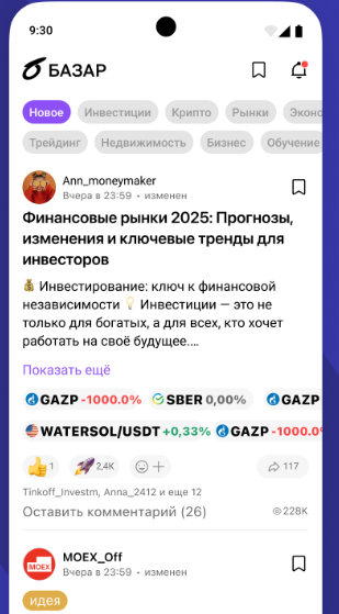 bazar инвестиции bazar инвестиции