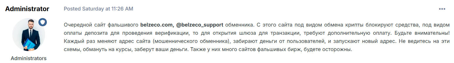 belzeco belzeco