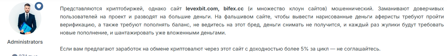 bifex отзывы bifex отзывы