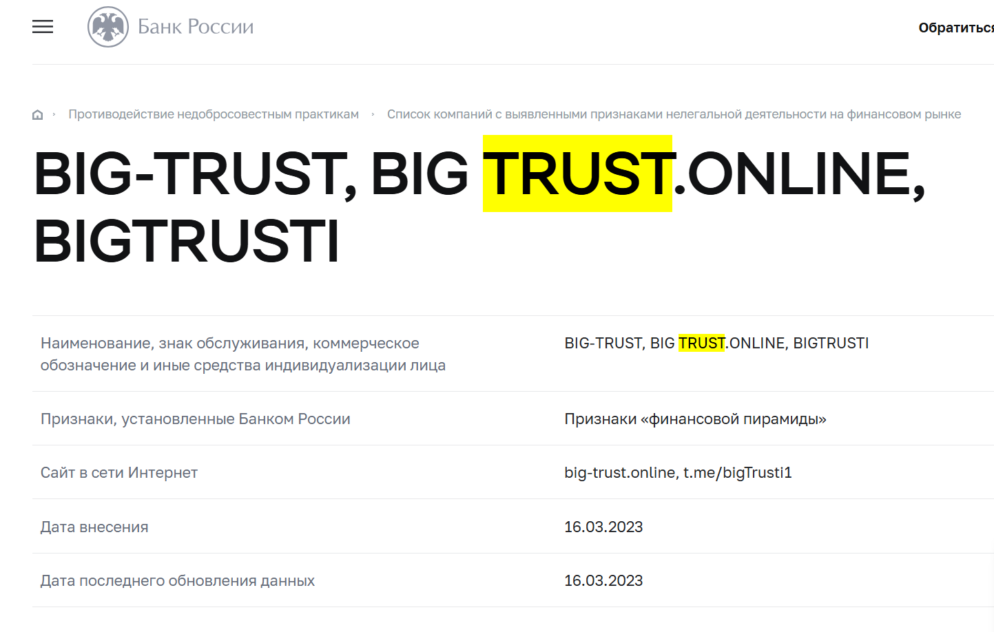 bigtrust bigtrust
