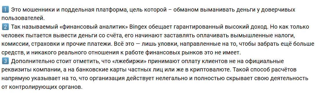 bingex info bingex info