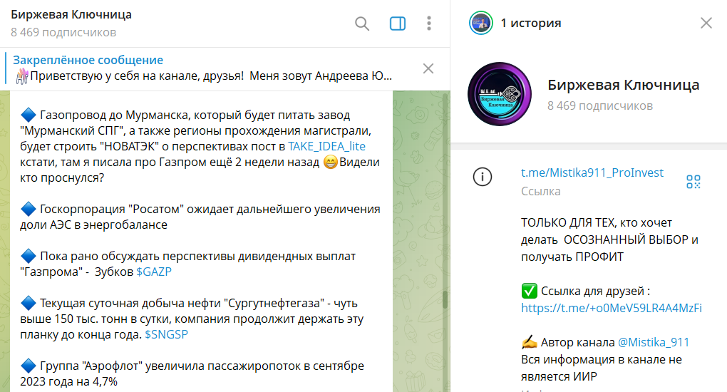 биржевая ключница биржевая ключница