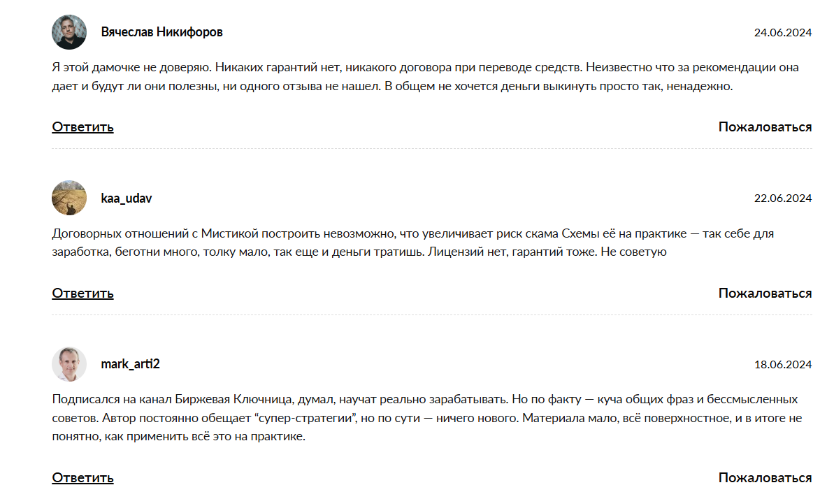 биржевая ключница биржевая ключница