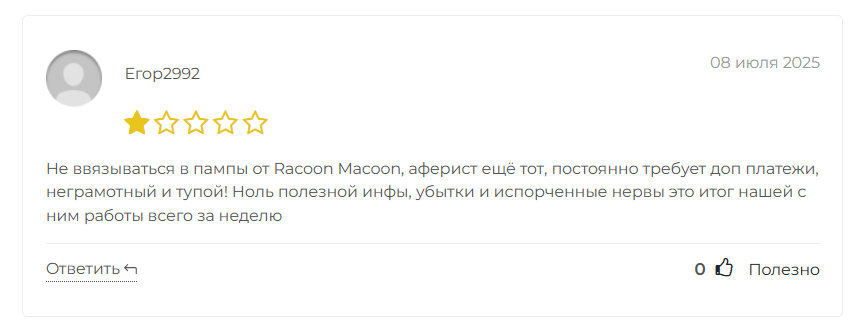 биржевая торговля racoon macoon биржевая торговля racoon macoon